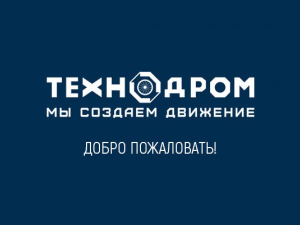 23 Июля Псков Магазин Технодром