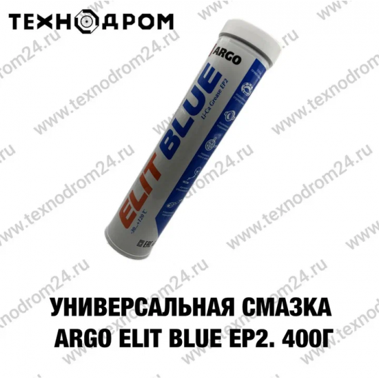 Универсальная смазка ARGO Elit Blue EP2. 400 г.