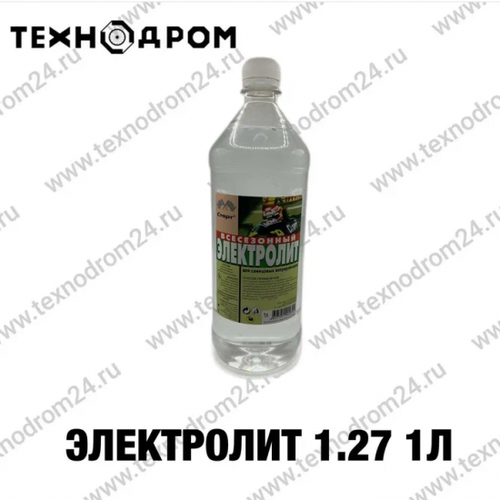 Электролит 1,27 1л