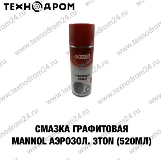 Смазка графитовая аэрозол.3TON(520мл)