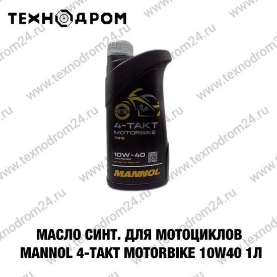 Масло мотор. для мотоциклов MANNOL 4-Takt Motorbike 10W40 1л