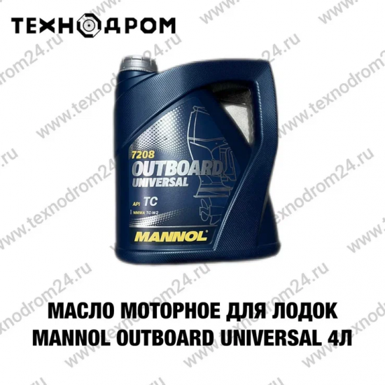 Масло моторное для лодок MANNOL OUTBOARD Universal 4л