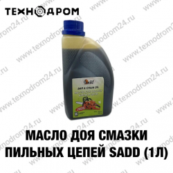 Масло для смазки пильных цепей SADD (1л) Масло для смазки пильных цепей SADD (1л)