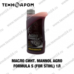 Масло синт. MANNOL AGRO FORMULA S (for STIHL) 1л Масло синт. MANNOL AGRO FORMULA S (for STIHL) 1л