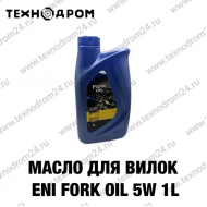 Масло для вилок Eni Fork Oil 5W 1L Масло для вилок Eni Fork Oil 5W 1L