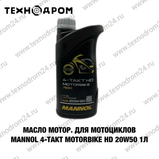 Масло мотор. для мотоциклов MANNOL 4-Takt Motorbike HD 20W50 1л