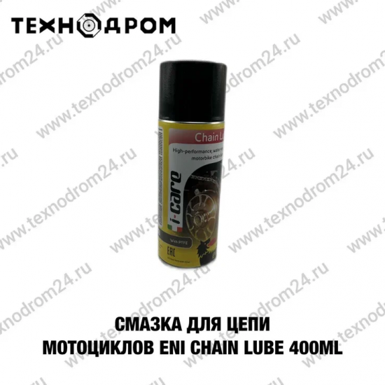 Смазка для цепи мотоциклов Eni Chain Lube 400ml