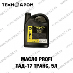 Масло PROFI ТАД-17 транс, 5л