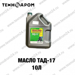 Масло ТАД-17 10л