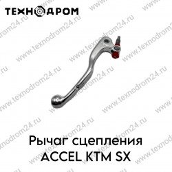Рычаг сцепления ACCEL KTM SX Рычаг сцепления ACCEL KTM SX