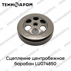 Сцепление центробежное барабан LU074850 Сцепление центробежное барабан LU074850