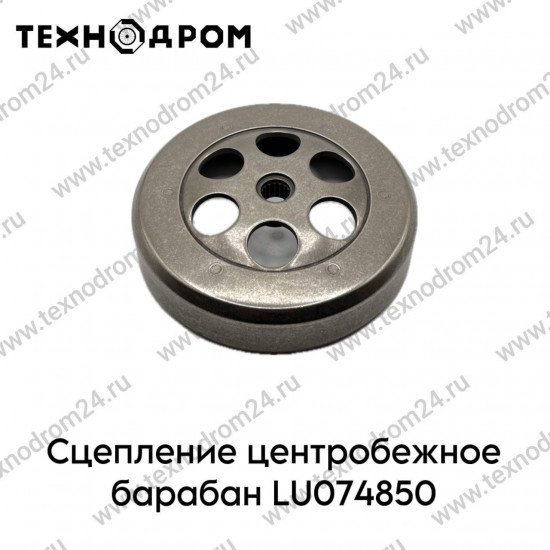 Сцепление центробежное барабан LU074850