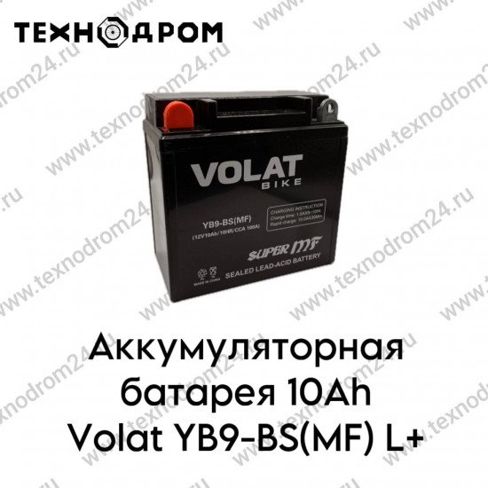 Аккумуляторная батарея 10Ah Volat YB9- BS(MF) L+