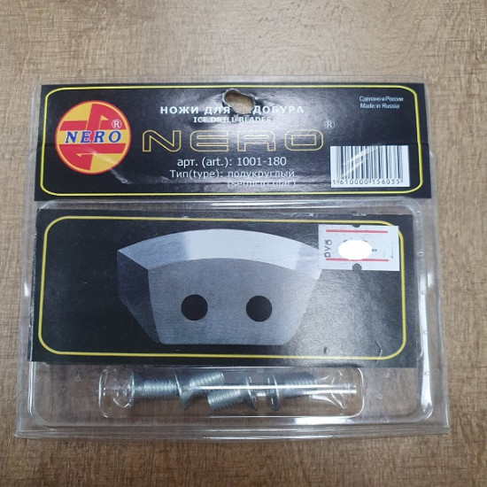 Ножи для ледобура "NERO" полукруглые 180мм (в блитсерной упаковке)