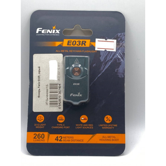 Фонарь Fenix E03R, серый