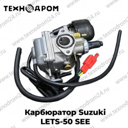Карбюратор Suzuki LETS-50 SEE