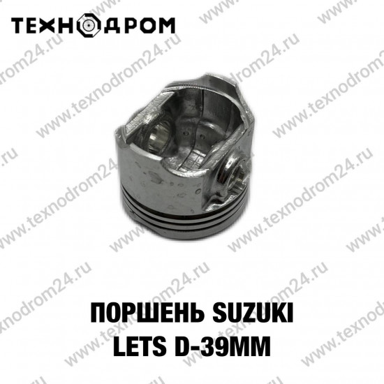 Поршень Suzuki LETS d-39mm