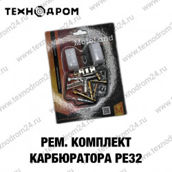 Рем.комплект карбюратора PE32 Рем.комплект карбюратора PE32