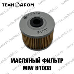 Фильтр масляный MIW H1008 Фильтр масляный MIW H1008