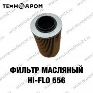 Фильтр масляный Hi-Flo HF556 
