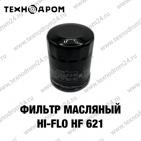 Фильтр масляный Hi-Flo HF 621 Фильтр масляный Hi-Flo HF 621
