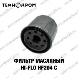 Фильтр масляный Hi-Flo HF204 C