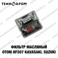 Фильтр масляный Otom HF207 Kavasaki. Suzuki