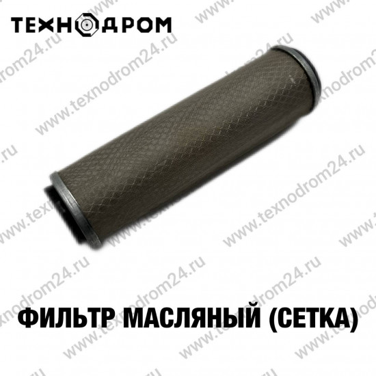 Фильтр масляный (сетка) Фильтр масляный (сетка)