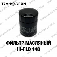 Фильтр масляный Hi-Flo HF 148