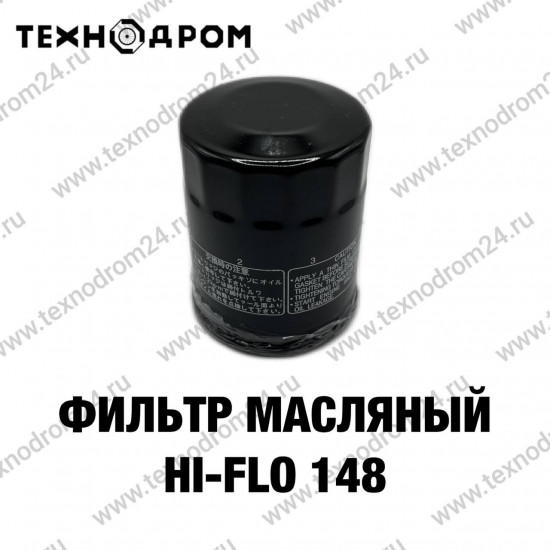 Фильтр масляный Hi-Flo HF 148 Фильтр масляный Hi-Flo HF 148