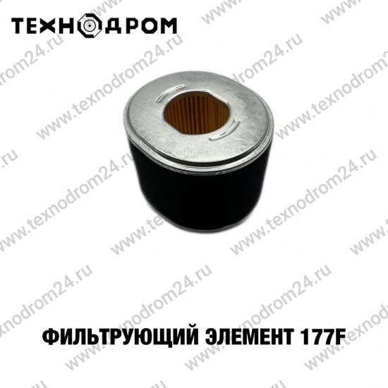 Фильтрующий элемент 177F Фильтрующий элемент 177F