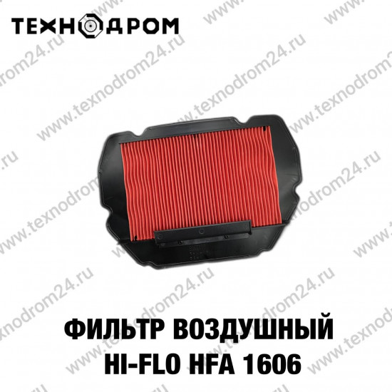 Фильтр воздушный Hi-Flo HFA 1606 Фильтр воздушный Hi-Flo HFA 1606