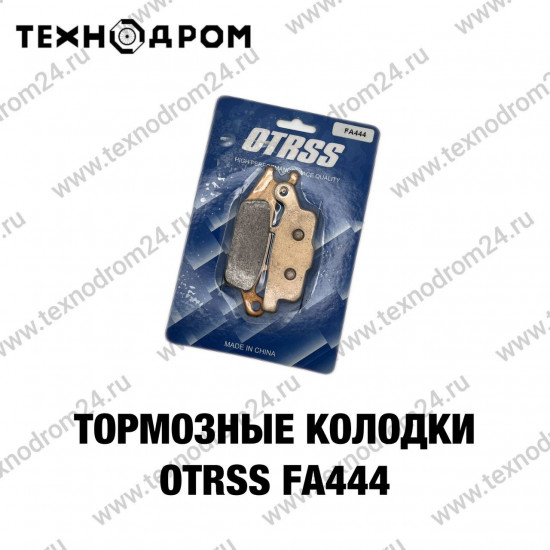 Тормозные колодки OTRSS FA444