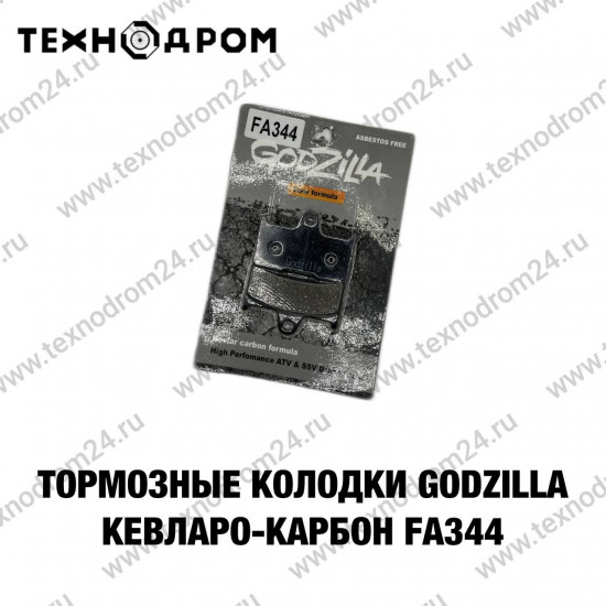 Колодки тормозные FA344 Godzilla кевларо-карбон
