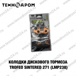 Колодки тормозные диск. Trofeo Sintered 271 (LMP238) Колодки тормозные диск. Trofeo Sintered 271 (LMP238)