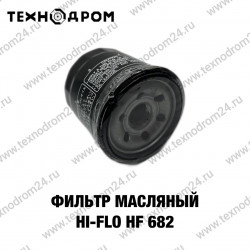 Фильтр масляный Hi-Flo HF 682