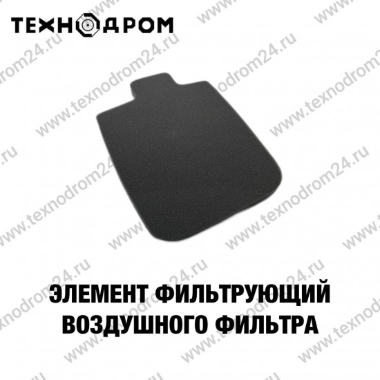 Элемент фильтрующий воздушного фильтра