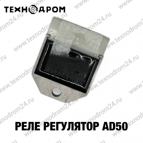 Реле регулятор AD50