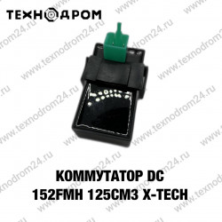 Коммутатор DC 125см3 XR125/TTR125