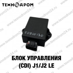 Блок управления (CDI) J1/J2LE