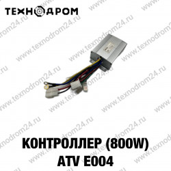Контроллер ( 800w 36v) ATV E004