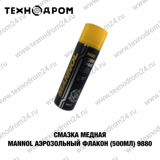 Смазка медная MANNOL аэрозольный флакон (500мл)9880 Смазка медная MANNOL аэрозольный флакон (500мл)9880