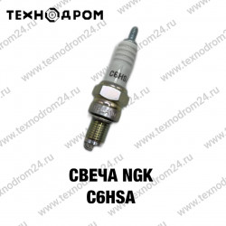 Свеча NGK C6HSA