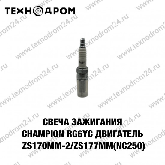 Свеча CHAMPION RG6YC двигатель ZS170MM-2 / ZS177MM(NC250)