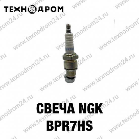 Свеча NGK BPR7HS