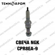 Свеча NGK CPR8EA-9