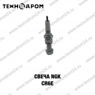 Свеча NGK CR6E