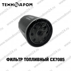Фильтр топливный CX7085