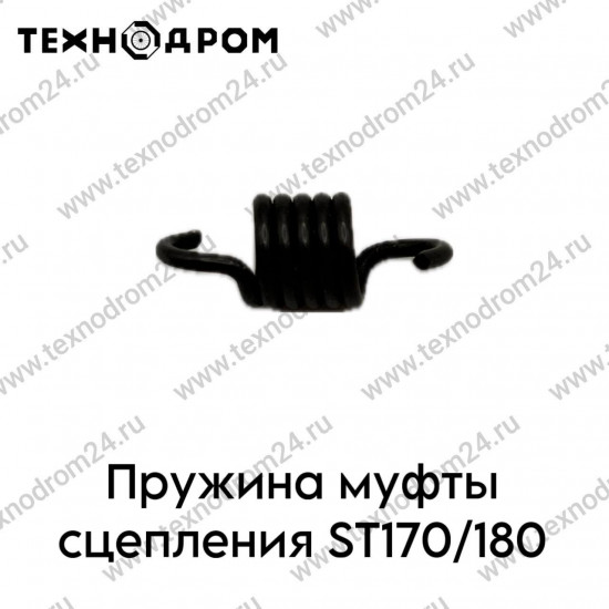 Пружина муфты сцепления ST170/180