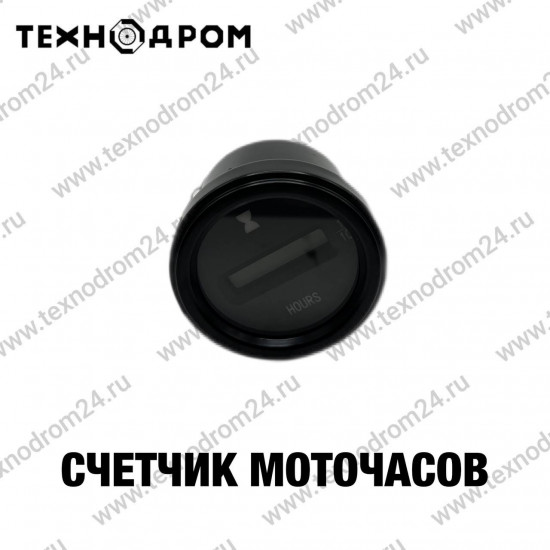 Счетчик моточасов